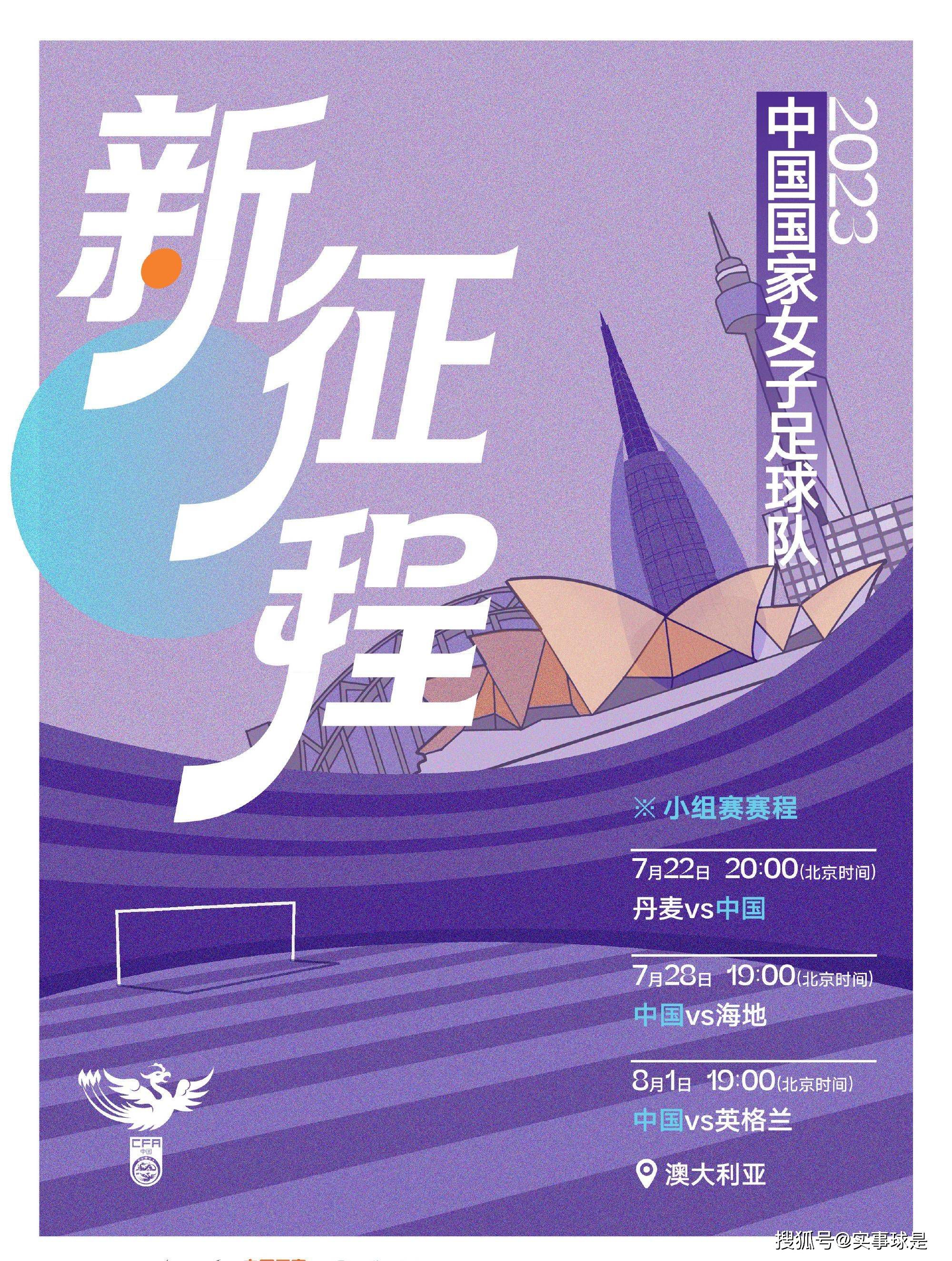 北京时间12月13日凌晨4:00，2023-24赛季欧冠小组赛D组第6轮，国际米兰坐镇主场迎战皇家社会。